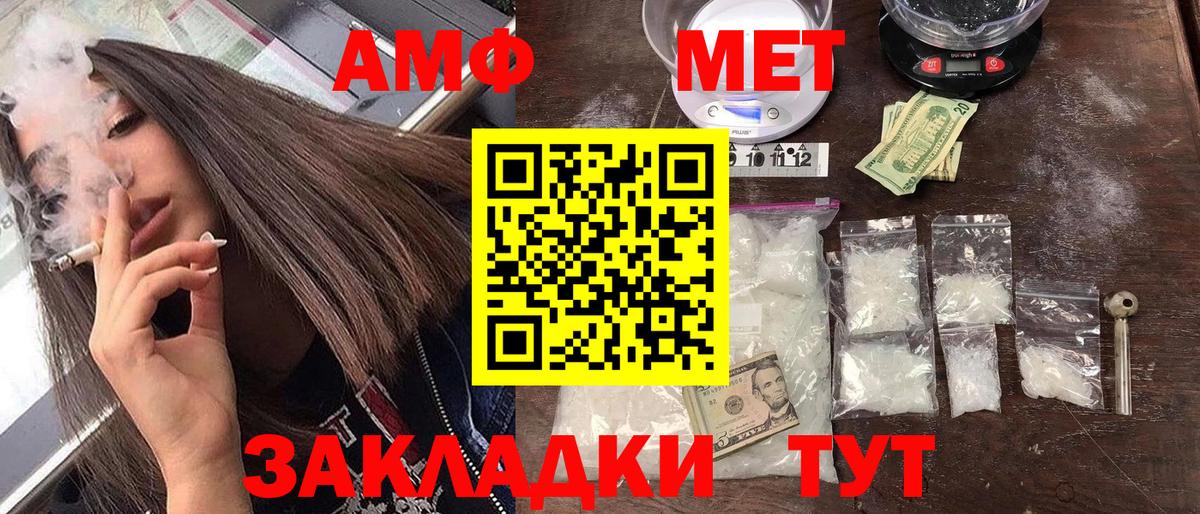 АМФЕТАМИН  АМФЕТАМИН VHQ  Вход с VPN  Мариинск 