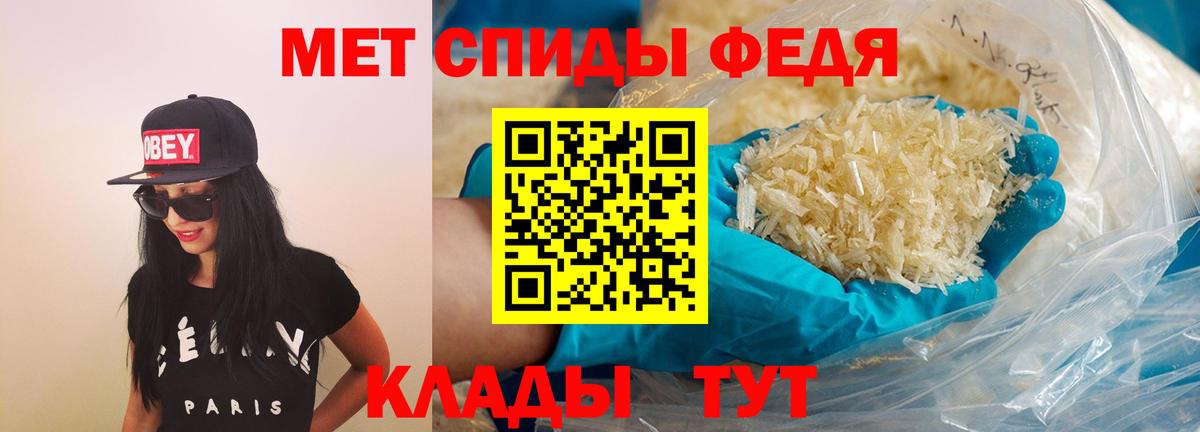 АМФЕТАМИН 97% Мариинск