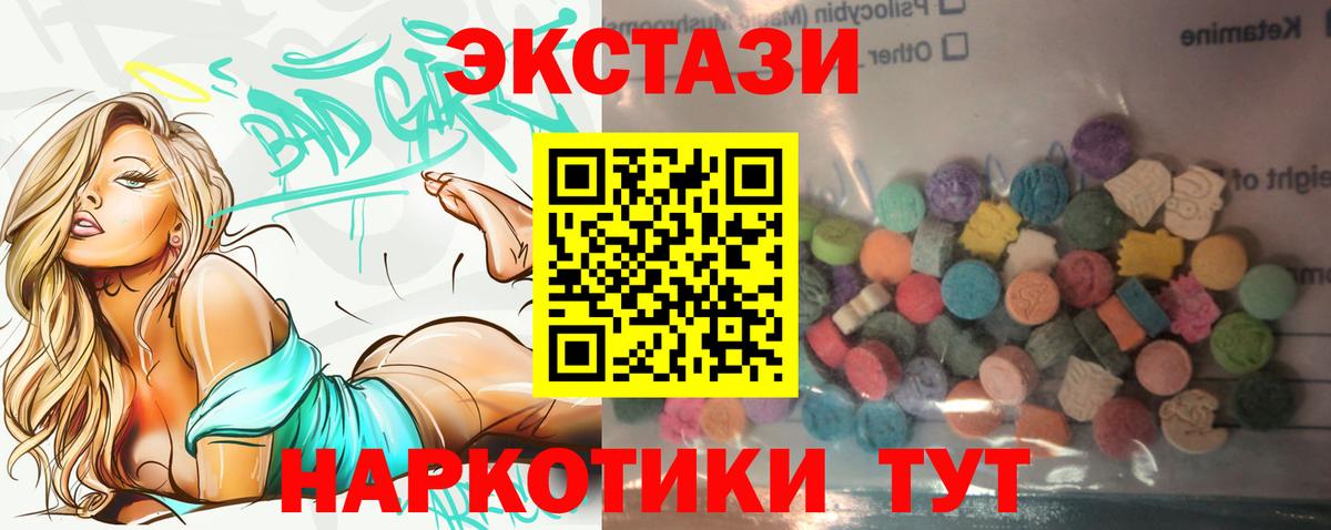 купить   ЭКСТАЗИ 99%  ЭКСТАЗИ Philipp Plein  Ecstasy  Вход с VPN  Мариинск 