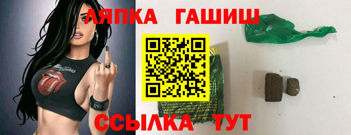 Мариинск  ГАШИШ Cannabis  Вход с VPN  ГАШИШ гашик 