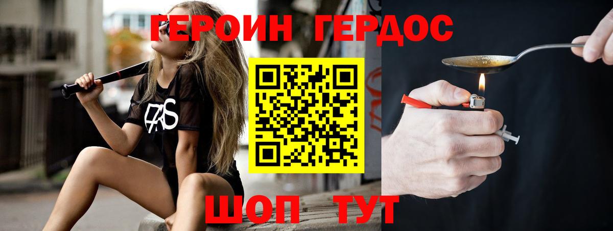 Мариинск  ГЕРОИН  Вход с VPN  ГЕРОИН Афган 