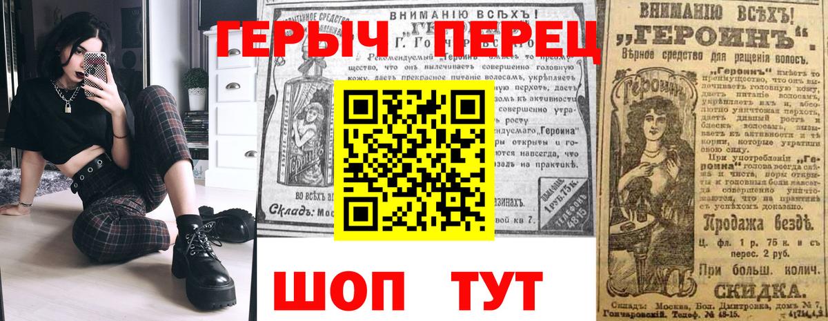 Героин гречка Мариинск