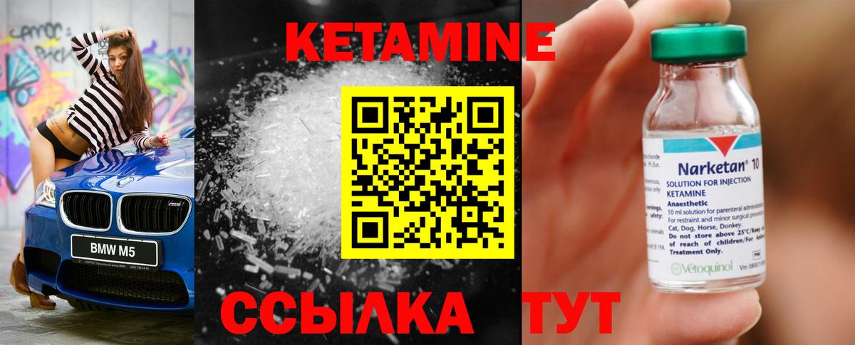 Кетамин VHQ Мариинск