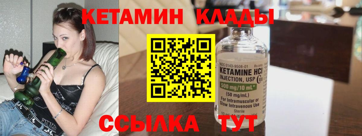Кетамин VHQ  КЕТАМИН VHQ  Мариинск  Вход с VPN 