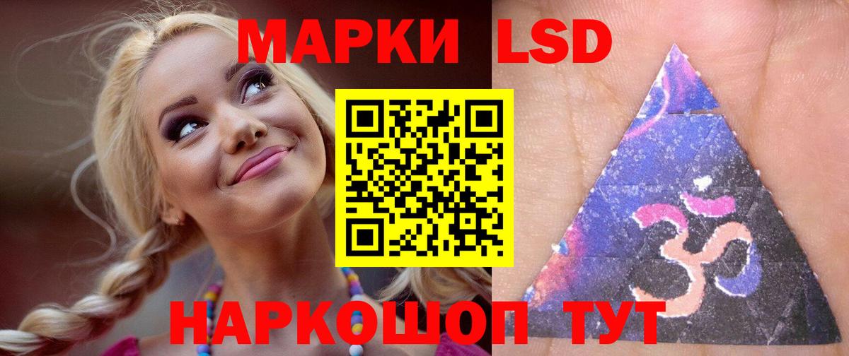 ЛСД экстази ecstasy Мариинск