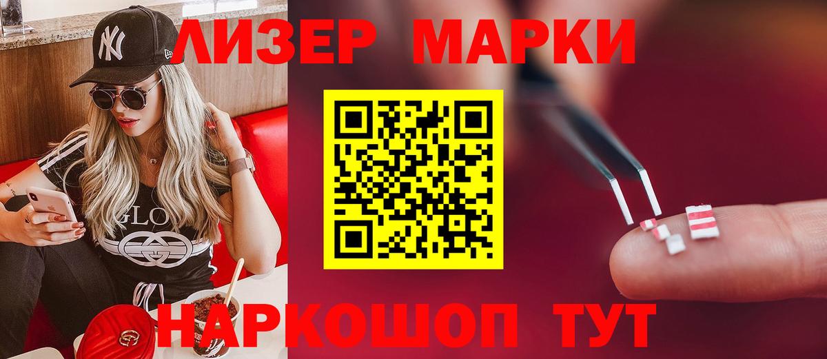 Мариинск  ЛСД экстази кислота  Вход с VPN  LSD-25 экстази ecstasy 