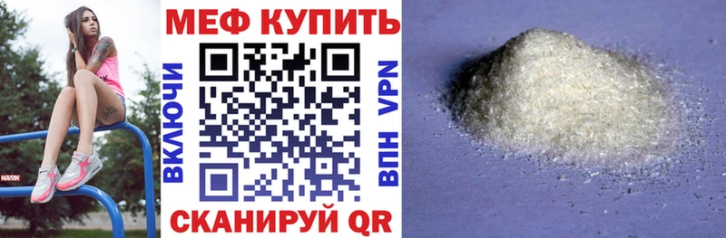 Меф кристаллы  Мариинск 