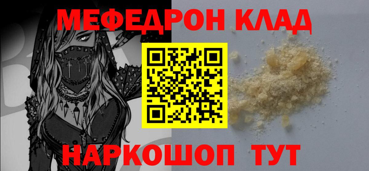 Меф кристаллы Мариинск