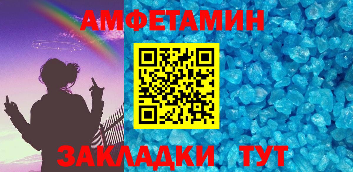 Метамфетамин витя Мариинск