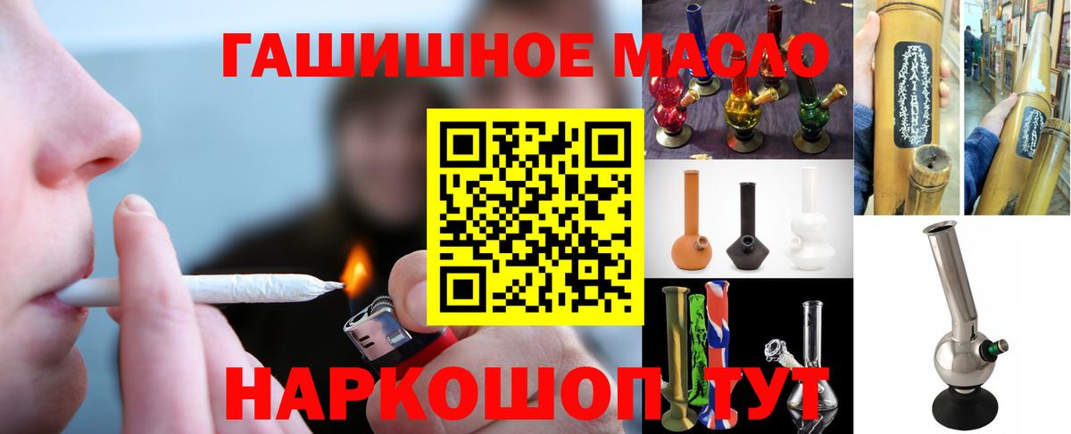 ТГК THC oil  Вход с VPN  Мариинск 